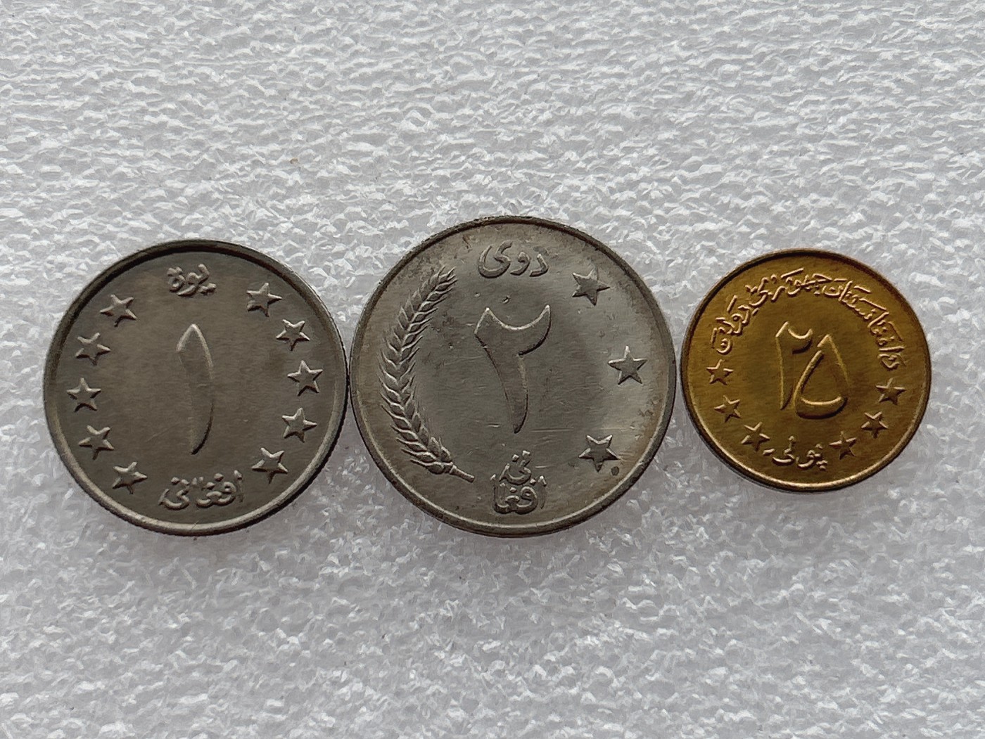 全场一元起拍 世界钱币散币场 第23期 阿富汗