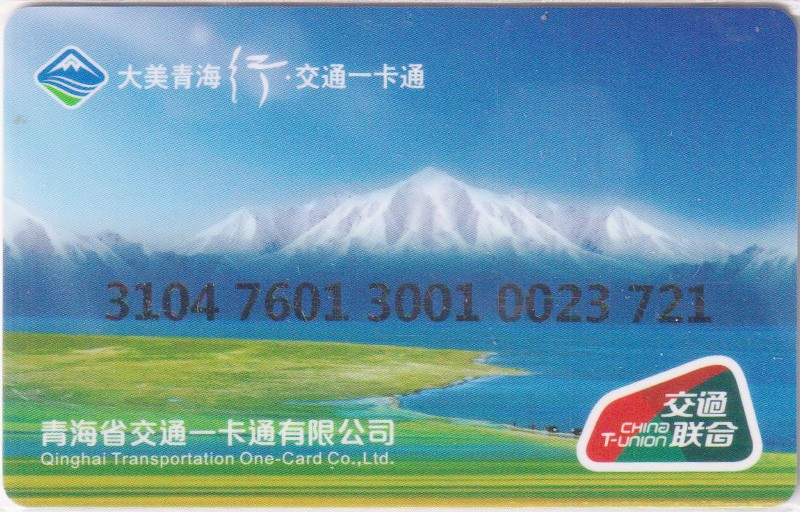 《卡拍》第252期交联专场2023年9月17号22:20截拍 青海德哈令一版