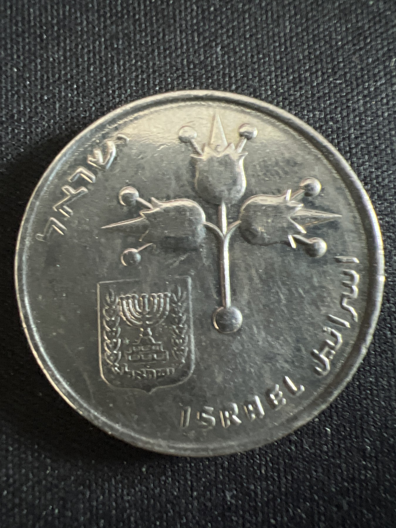 第407期 硬币专场 （无押金，捡漏，全场20包邮，偏远地区除外，接收代拍业务） 以色列1谢克尔