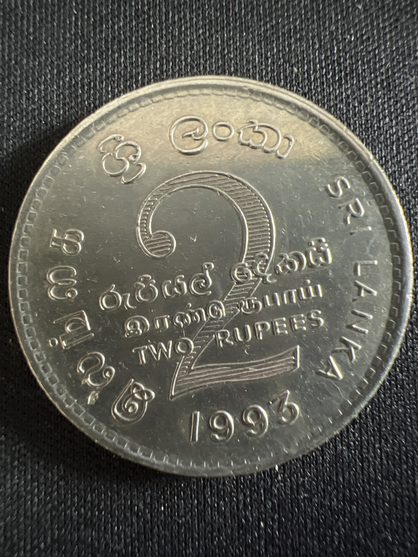 第407期 硬币专场 （无押金，捡漏，全场20包邮，偏远地区除外，接收代拍业务） 斯里兰卡2卢比