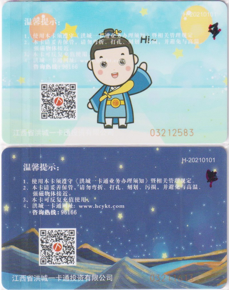 《卡拍》第252期交联专场2023年9月17号22:20截拍 江西南昌万寿宫联名卡2全