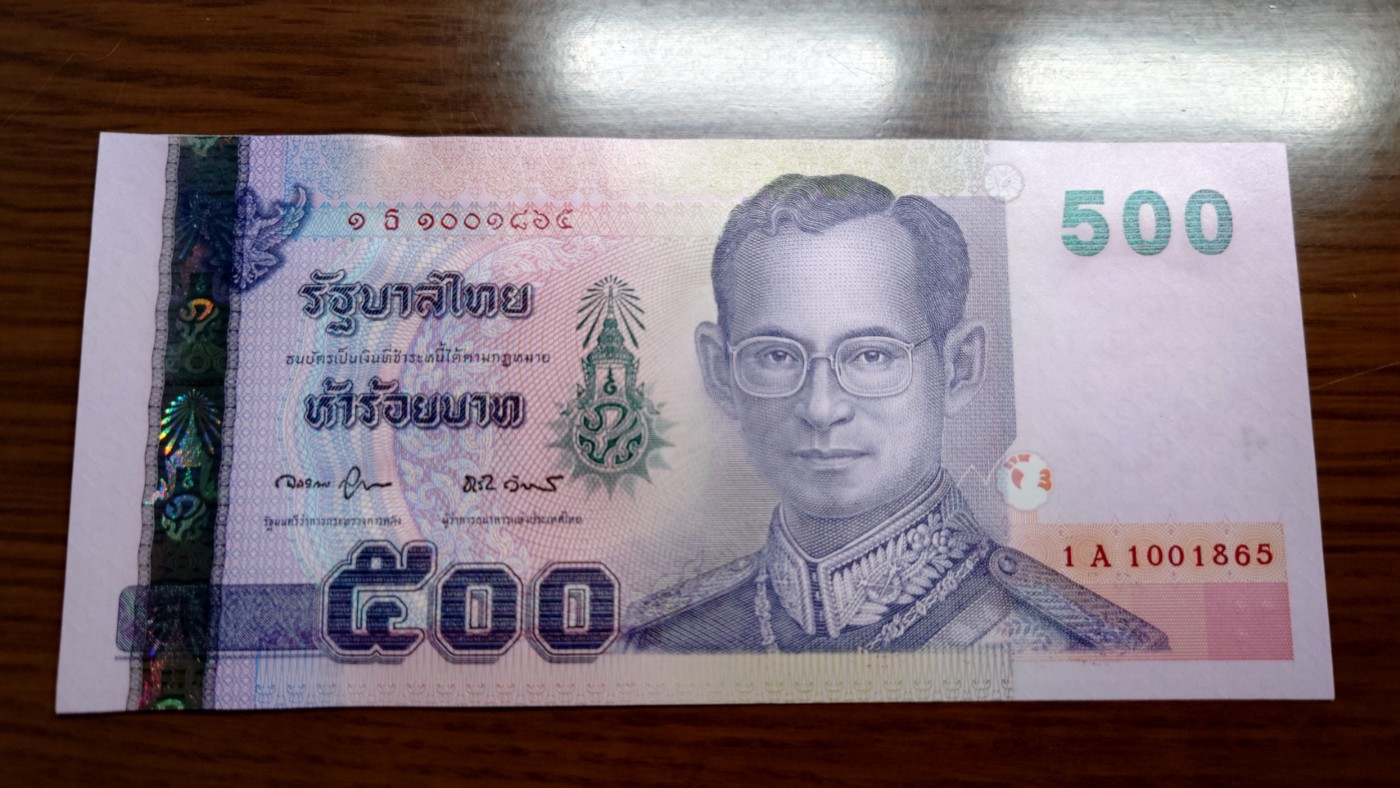 【世界钱币】精选微拍第69期暨2023年第十六期 多款纸币裸钞超低价起拍(第一场) 2001年泰国500泰铢 全新绝品无47尾号1865