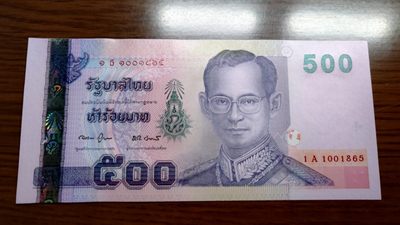 【世界钱币】精选微拍第69期暨2023年第十六期 多款纸币裸钞超低价起拍(第一场) 2001年泰国500泰铢 全新绝品无47尾号1865