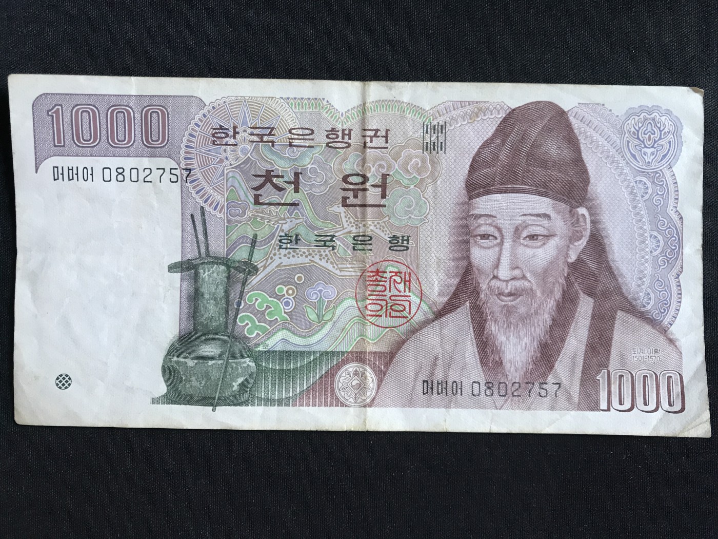 第409期 纸币专场 （无押金，捡漏，全场20包邮，偏远地区除外，接收代拍业务） 韩国1000元