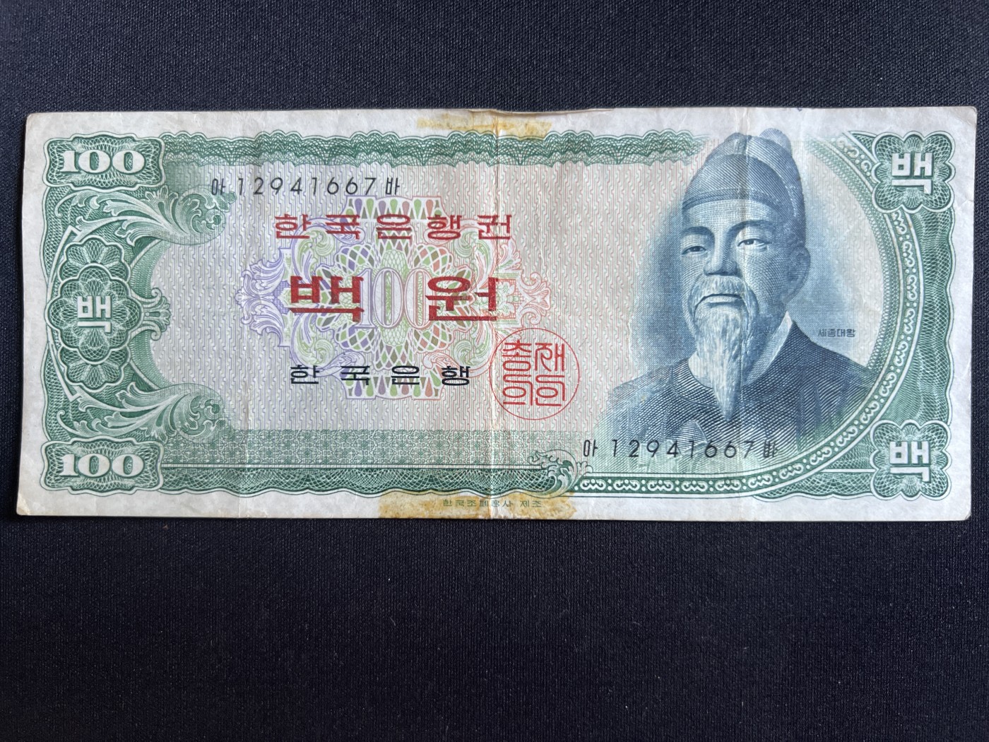 第408期 纸币专场 （无押金，捡漏，全场20包邮，偏远地区除外，接收代拍业务） 韩国100元