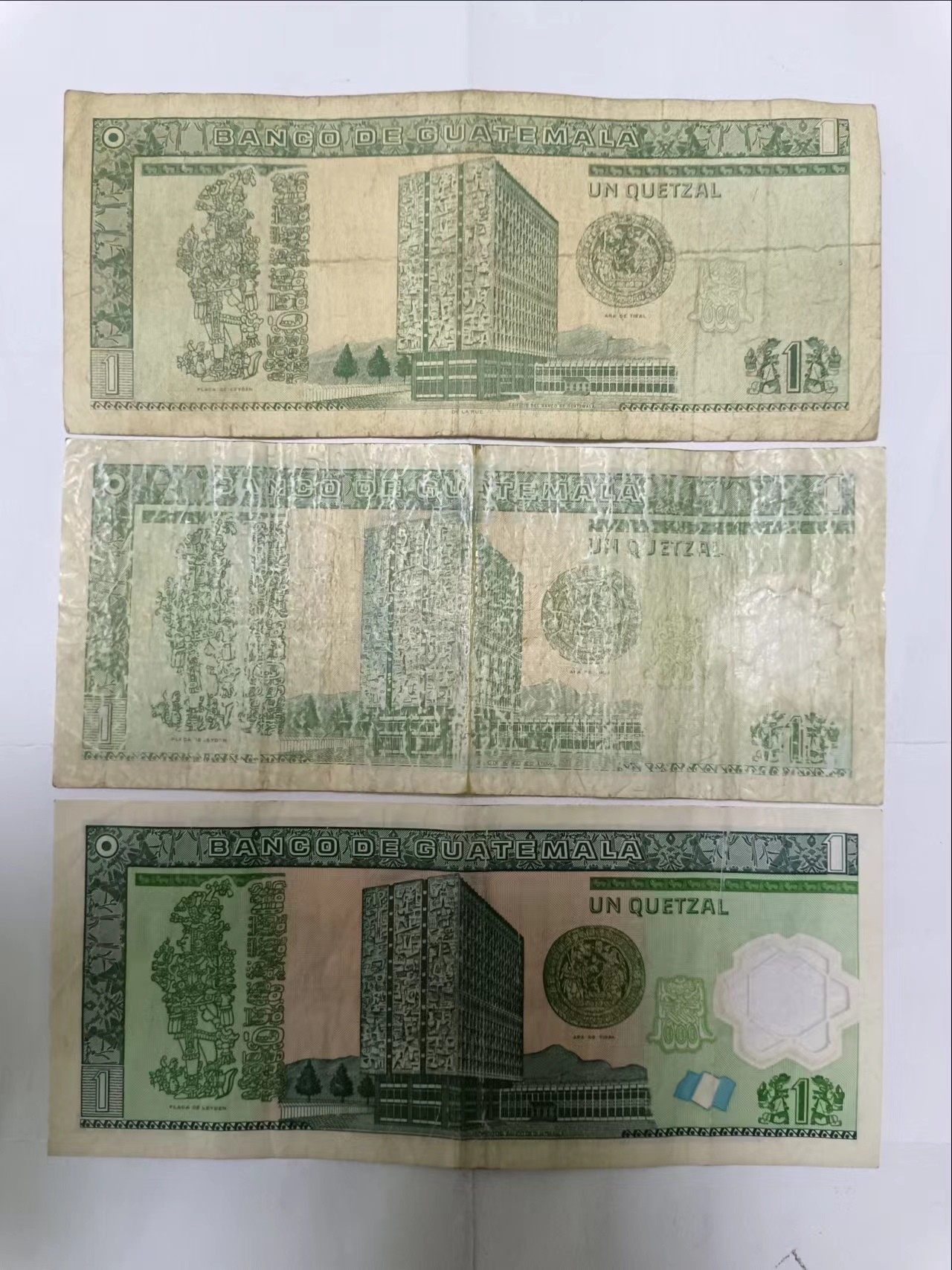 【20230916】非全新纸币第六十六场 危地马拉1格查尔3种不同版本