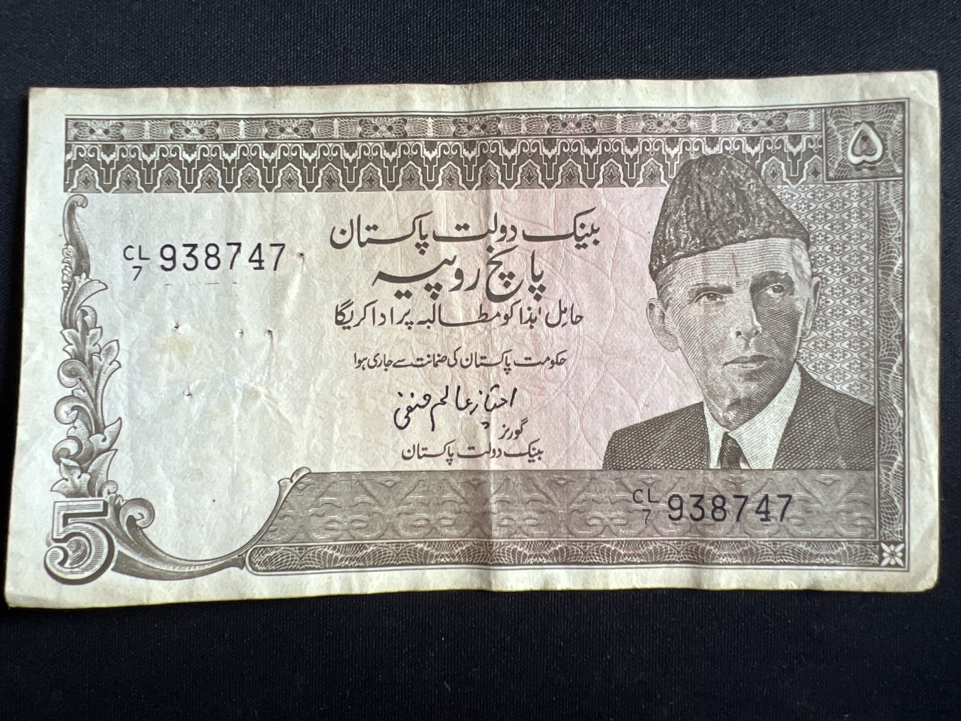 第408期 纸币专场 （无押金，捡漏，全场20包邮，偏远地区除外，接收代拍业务） 巴基斯坦5卢比