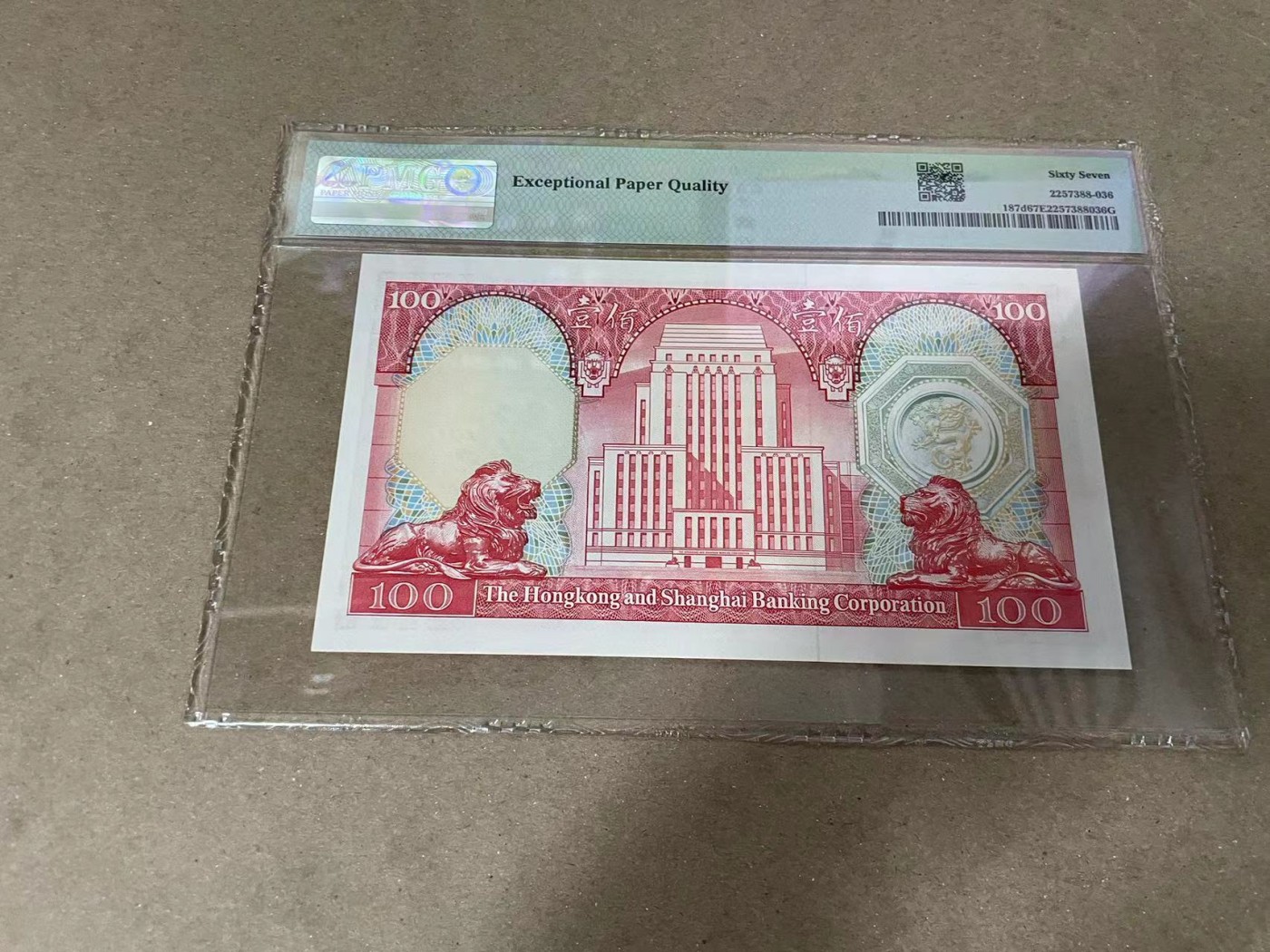 【Blue Auction】✨世界纸币精拍第371期【精】 【无47】香港 汇丰 1983年100元 PMG67EPQ 