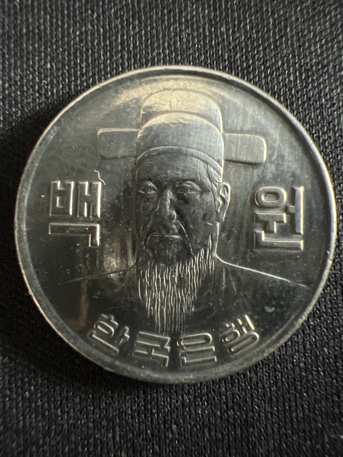 第407期 硬币专场 （无押金，捡漏，全场20包邮，偏远地区除外，接收代拍业务） 韩国100元