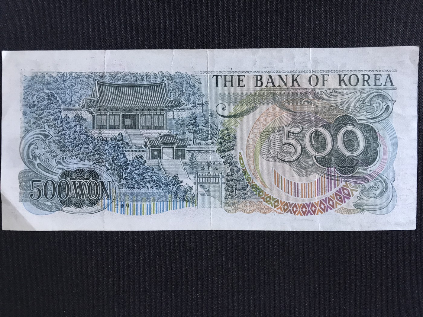 第409期 纸币专场 （无押金，捡漏，全场20包邮，偏远地区除外，接收代拍业务） 韩国500元