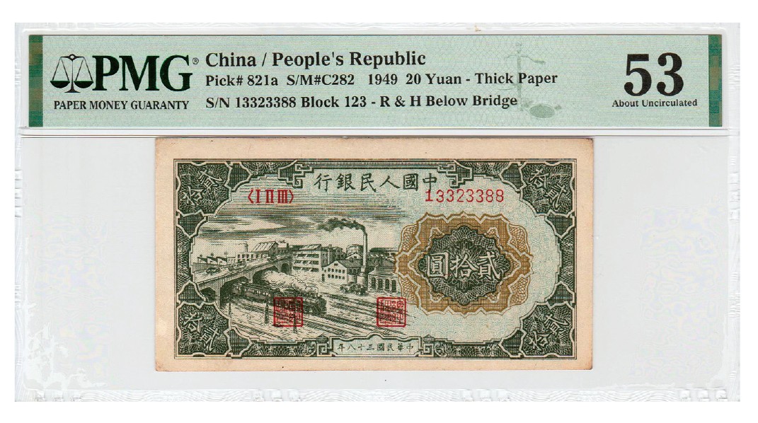 2023年敲好拍&德泉缘联合拍卖