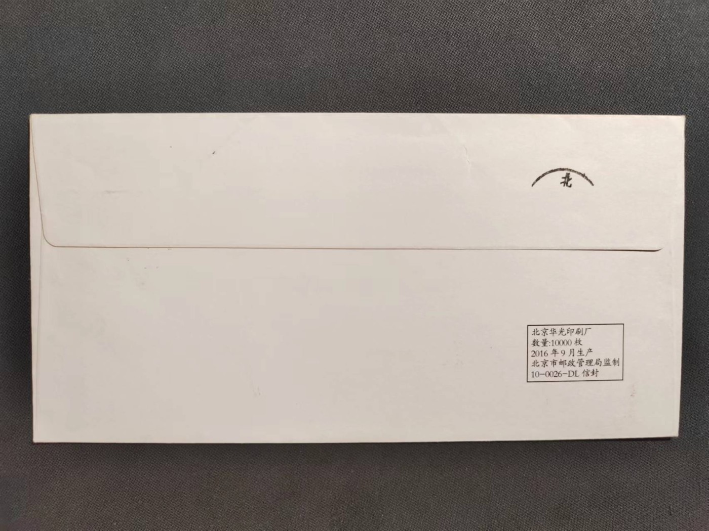 【第54期】莲池国际邮品拍卖