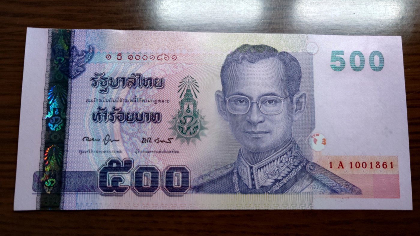 【世界钱币】精选微拍第69期暨2023年第十六期 多款纸币裸钞超低价起拍(第一场) 2001年泰国500泰铢 全新绝品无47尾号1861