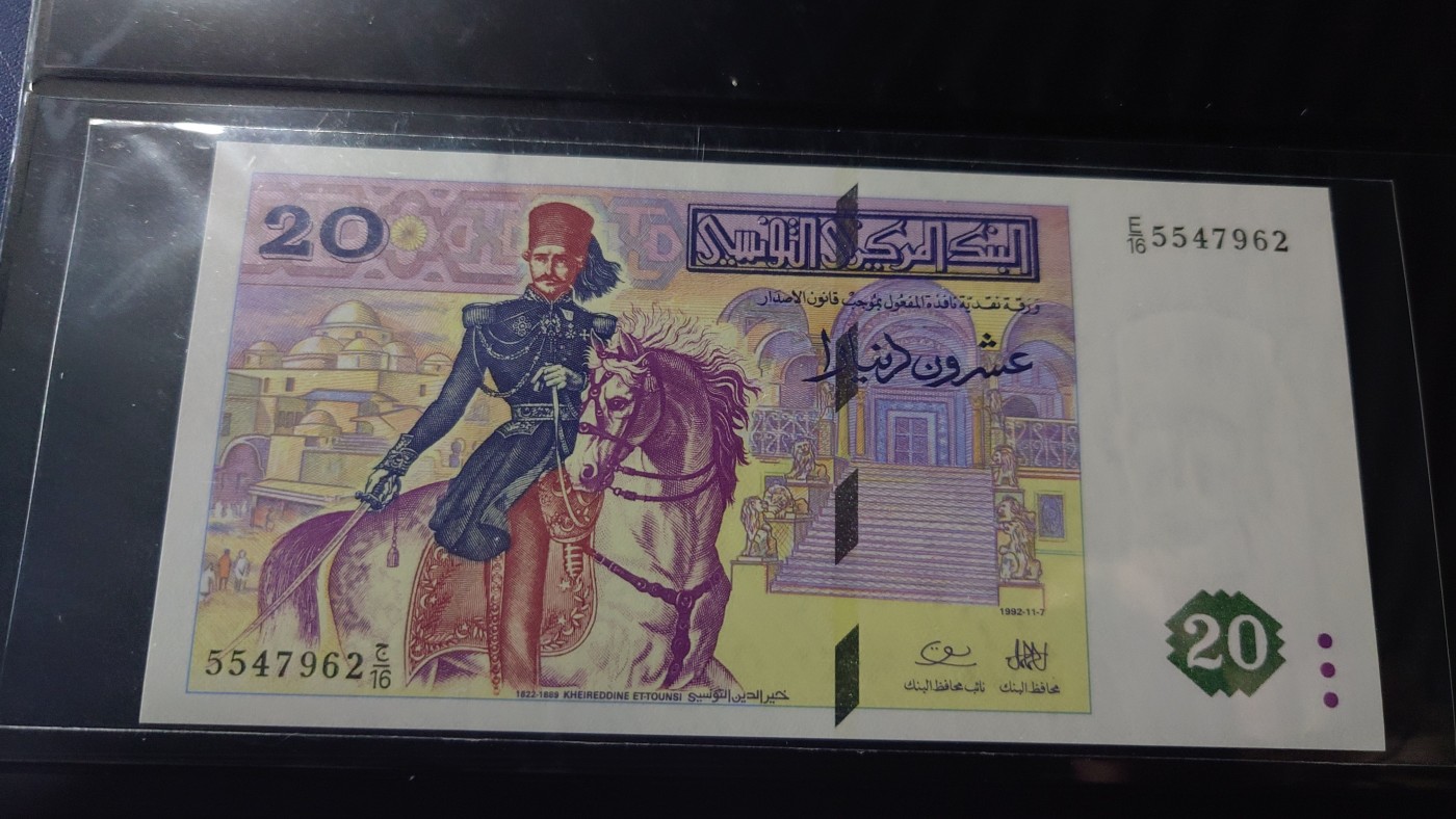 【世界钱币】精选微拍第69期暨2023年第十六期 多款纸币裸钞超低价起拍(第一场) 1992年突尼斯20第纳尔纪念钞 全新绝品