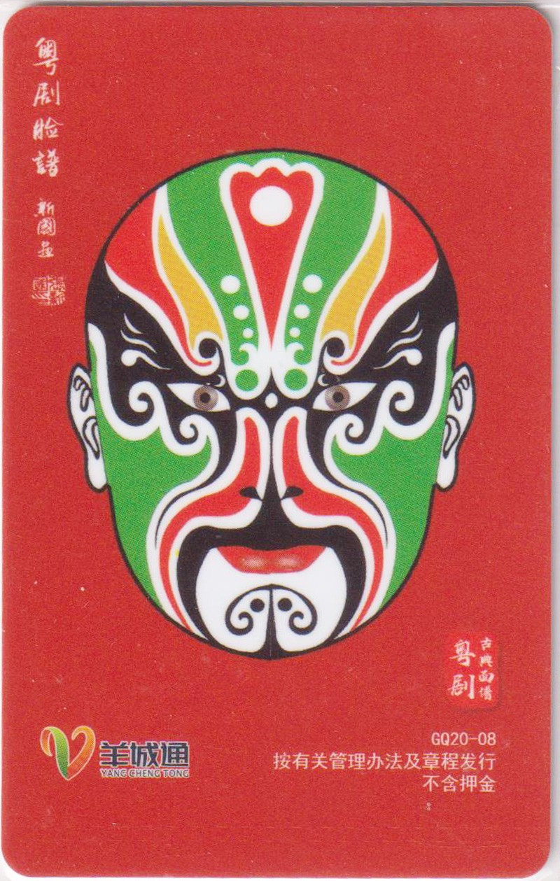 《卡拍》第252期交联专场2023年9月17号22:20截拍 广州18届卡博会尾号288