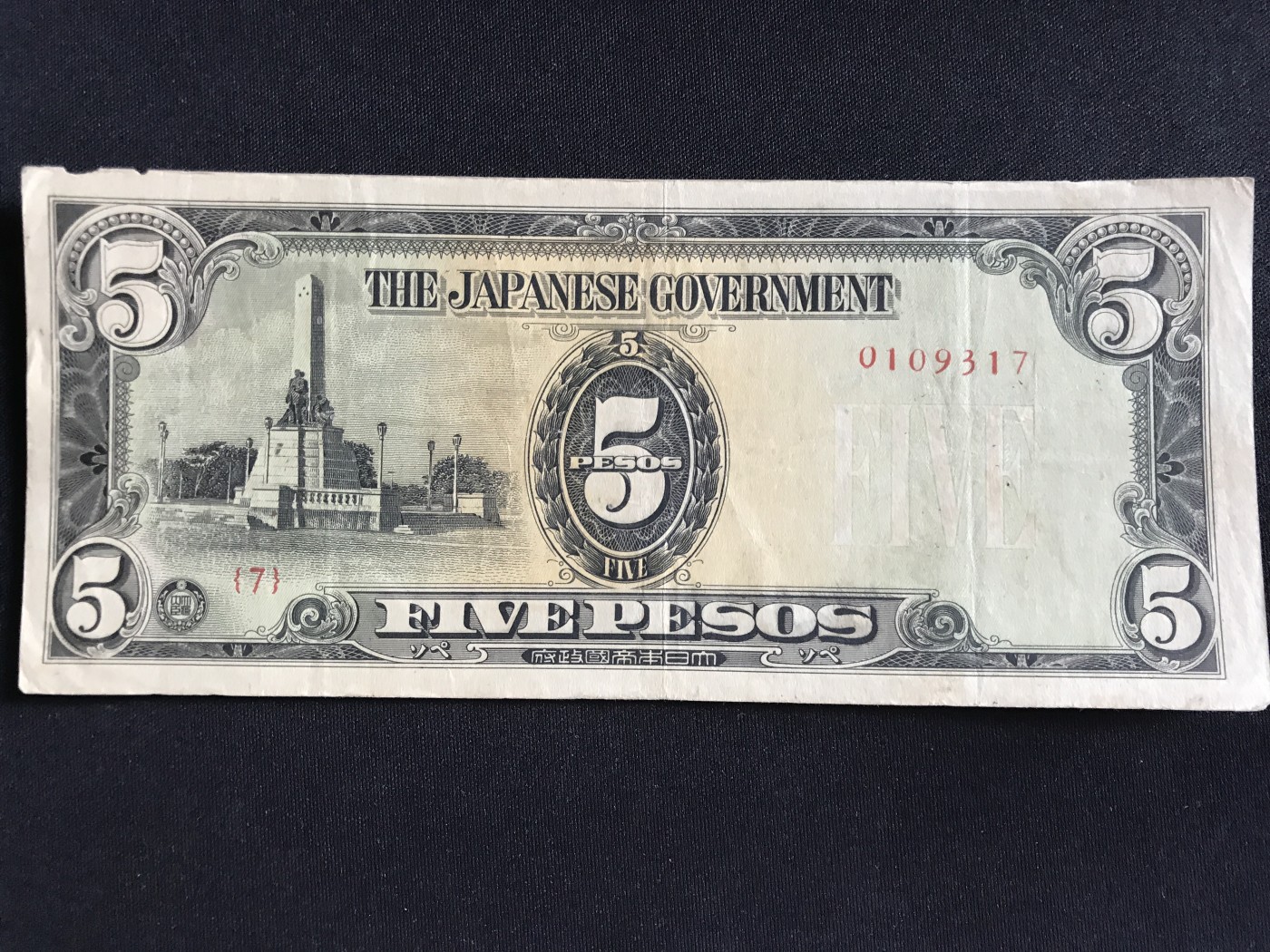 第409期 纸币专场 （无押金，捡漏，全场20包邮，偏远地区除外，接收代拍业务） 日本军票5比索