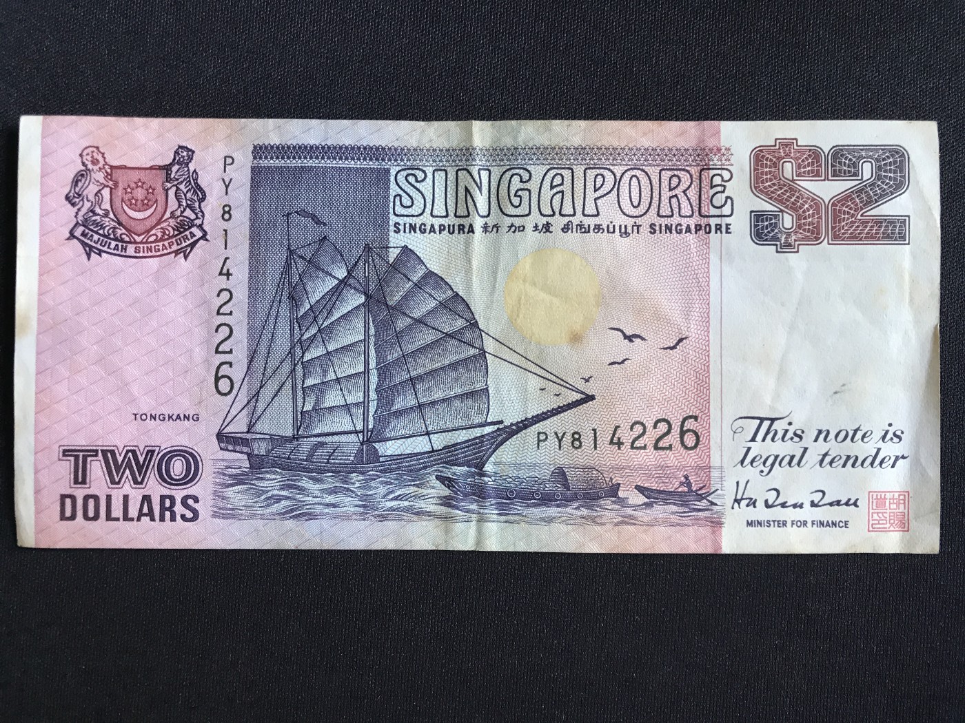 第409期 纸币专场 （无押金，捡漏，全场20包邮，偏远地区除外，接收代拍业务） 新加坡2元