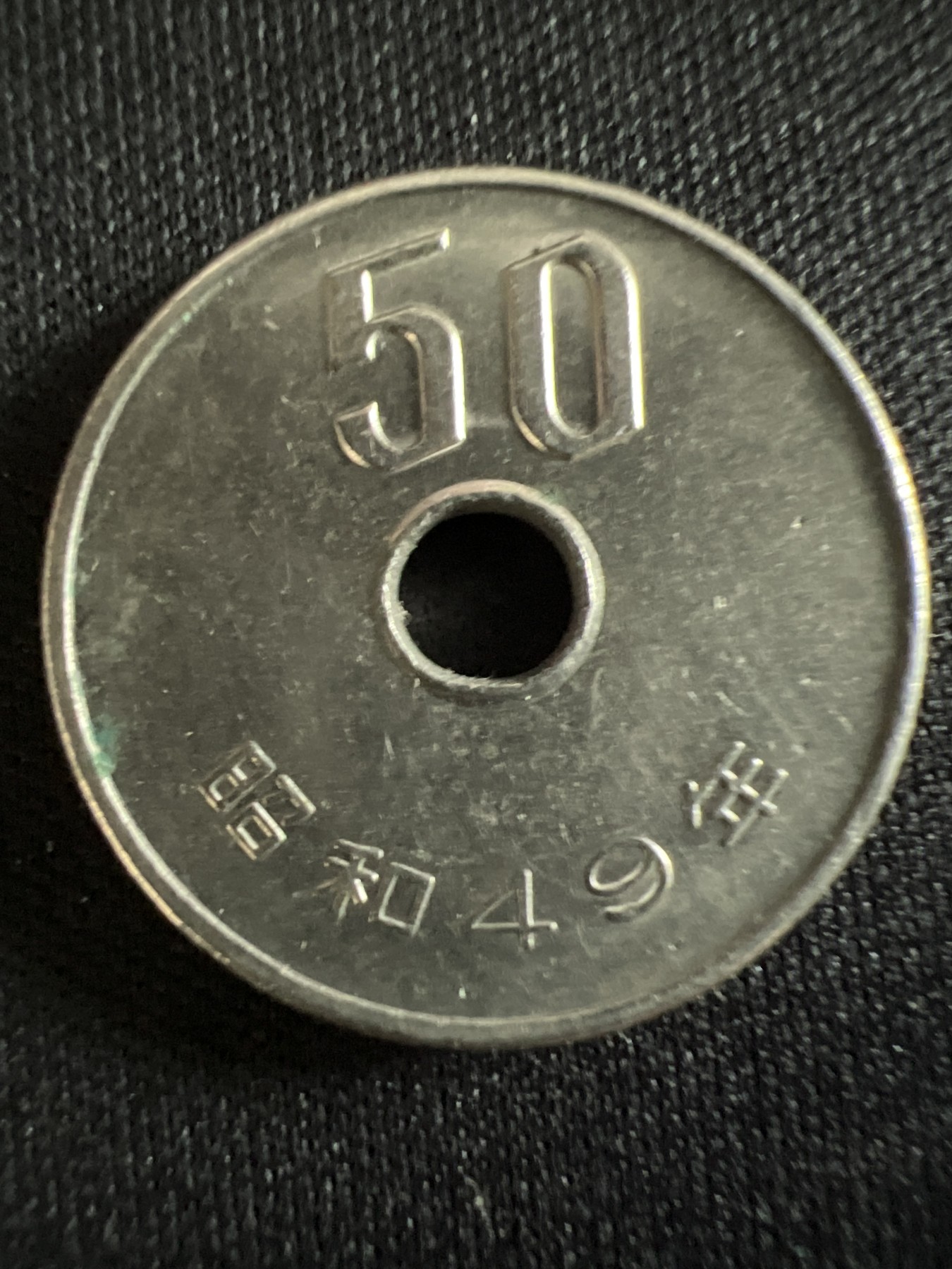 第407期 硬币专场 （无押金，捡漏，全场20包邮，偏远地区除外，接收代拍业务） 日本50元