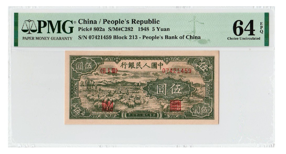 2023年敲好拍&德泉缘联合拍卖