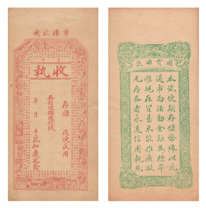 2023年敲好拍&德泉缘联合拍卖