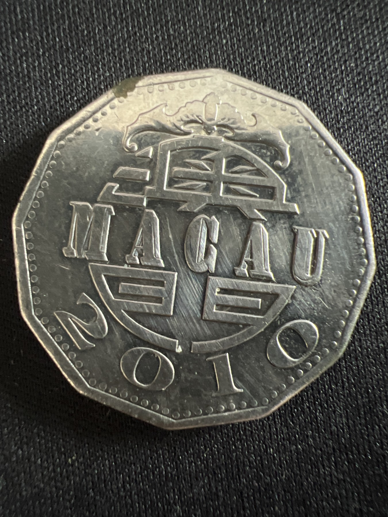 第407期 硬币专场 （无押金，捡漏，全场20包邮，偏远地区除外，接收代拍业务） 澳门伍元