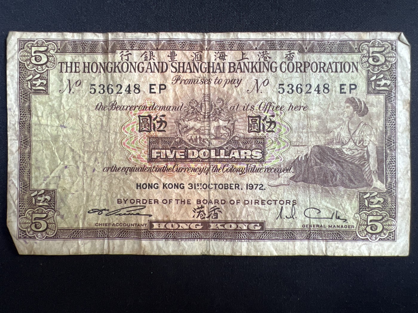 第408期 纸币专场 （无押金，捡漏，全场20包邮，偏远地区除外，接收代拍业务） 香港上海汇丰银行伍元