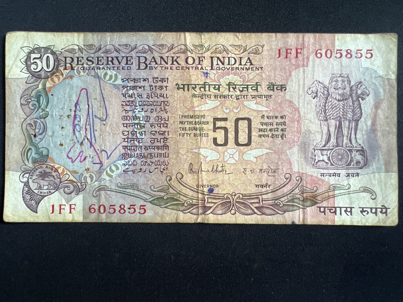 第408期 纸币专场 （无押金，捡漏，全场20包邮，偏远地区除外，接收代拍业务） 印度50卢比