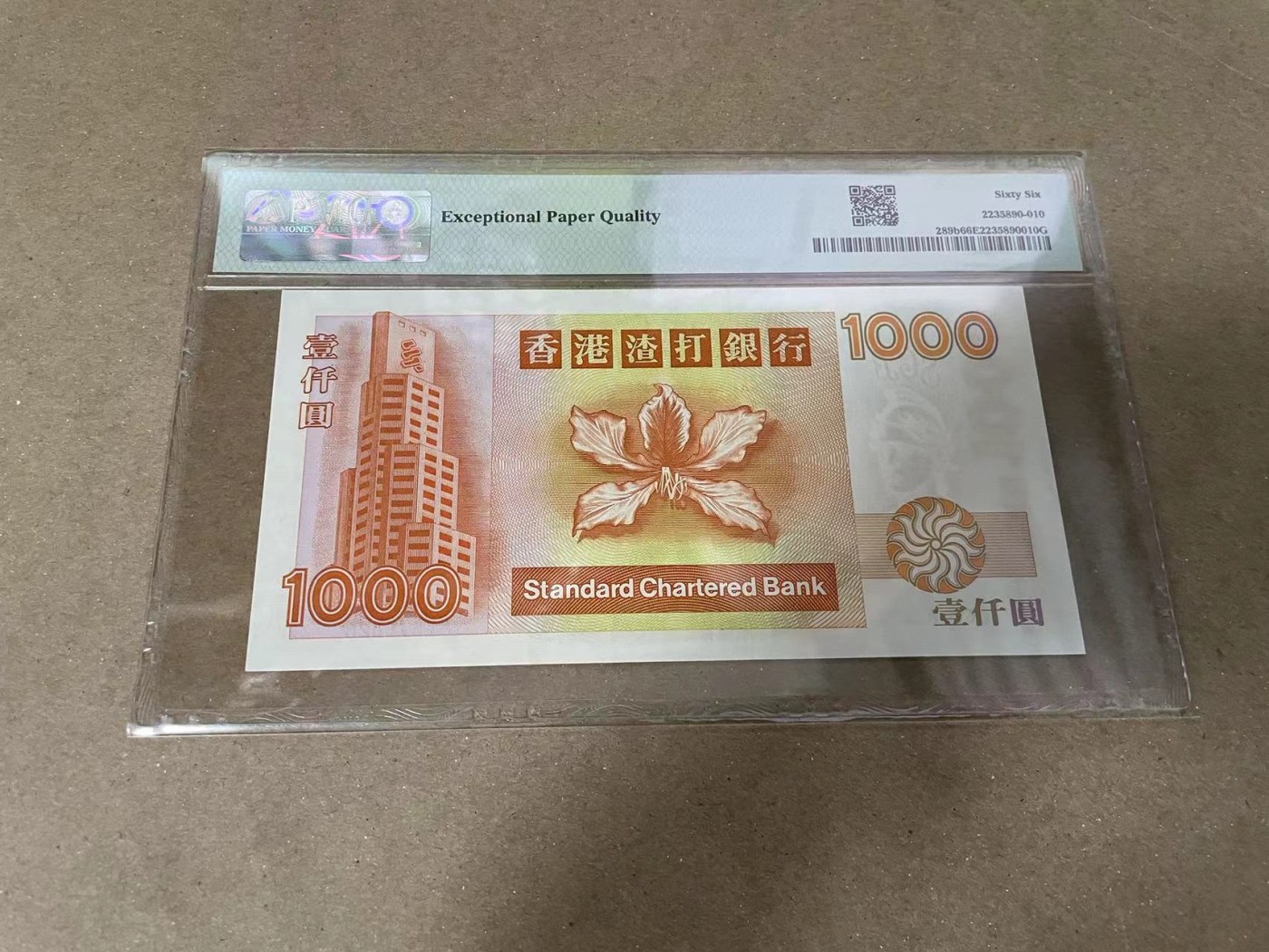 【Blue Auction】✨世界纸币精拍第371期【精】 香港 渣打 1994-96年1000元 PMG66EPQ 