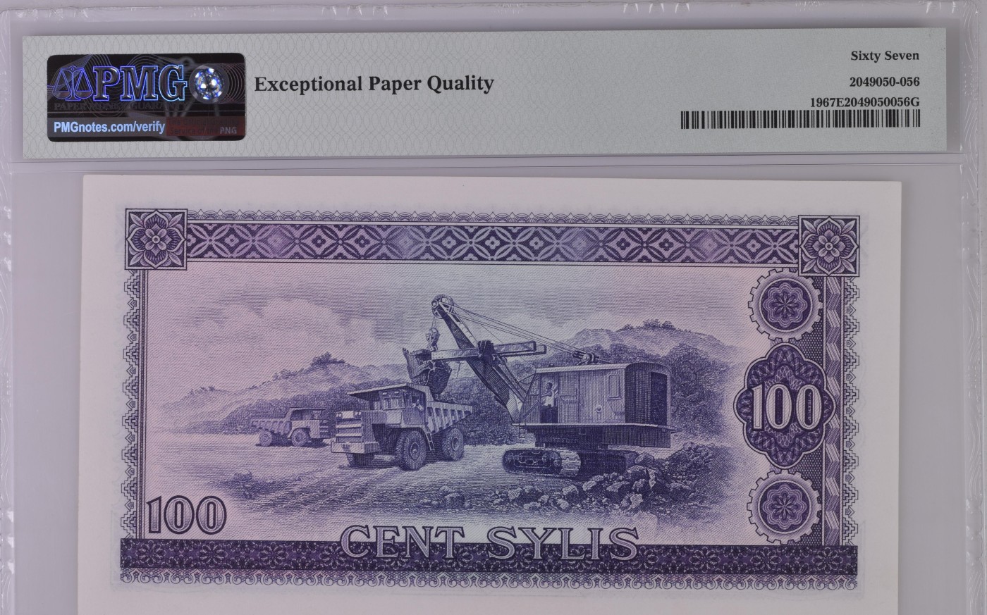 收藏联盟Quantum Auction 第289期拍卖  几内亚中央银行1971年100赛利斯 PMG67 中国代印