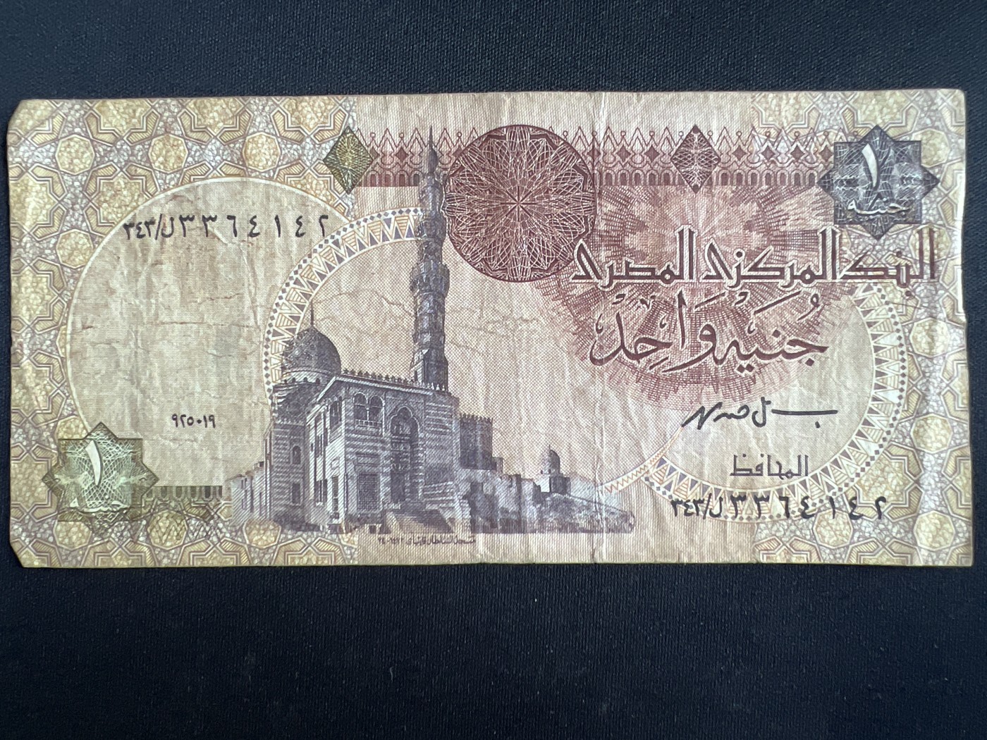 第408期 纸币专场 （无押金，捡漏，全场20包邮，偏远地区除外，接收代拍业务） 埃及1镑
