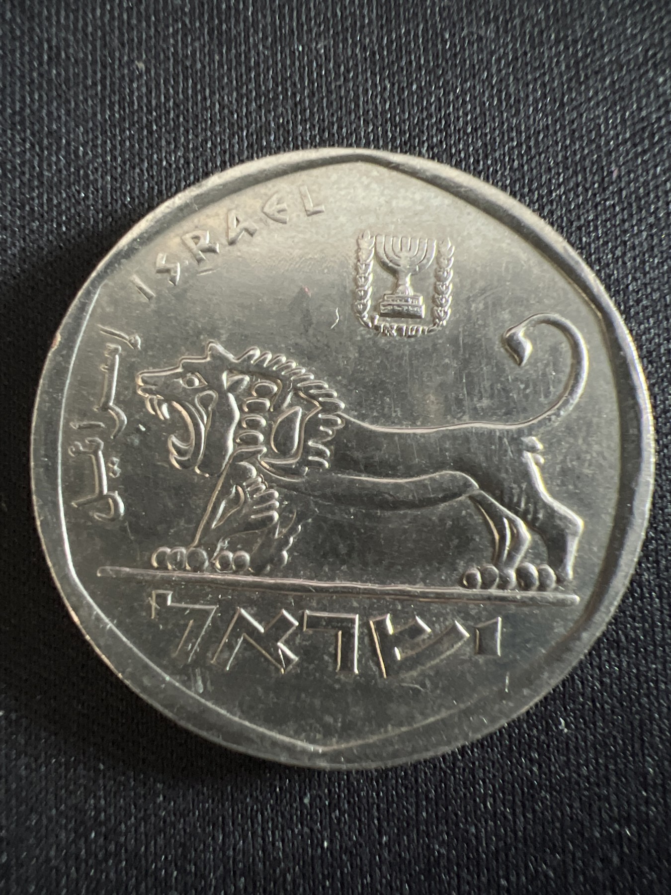第407期 硬币专场 （无押金，捡漏，全场20包邮，偏远地区除外，接收代拍业务） 以色列5谢克尔