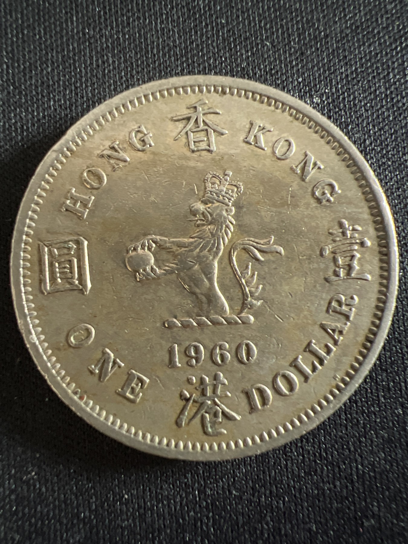 第407期 硬币专场 （无押金，捡漏，全场20包邮，偏远地区除外，接收代拍业务） 香港壹元