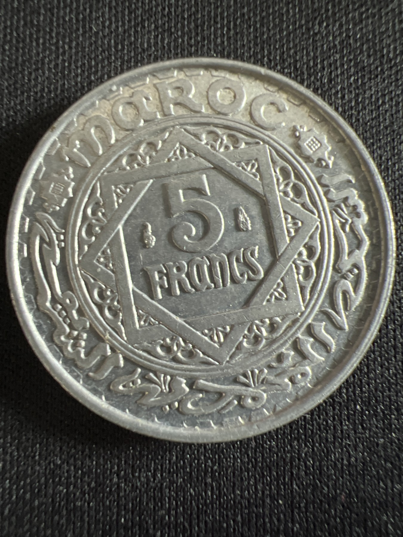 第407期 硬币专场 （无押金，捡漏，全场20包邮，偏远地区除外，接收代拍业务） 摩洛哥5法郎