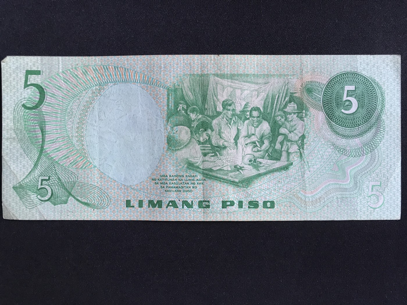 第409期 纸币专场 （无押金，捡漏，全场20包邮，偏远地区除外，接收代拍业务） 菲律宾5比索