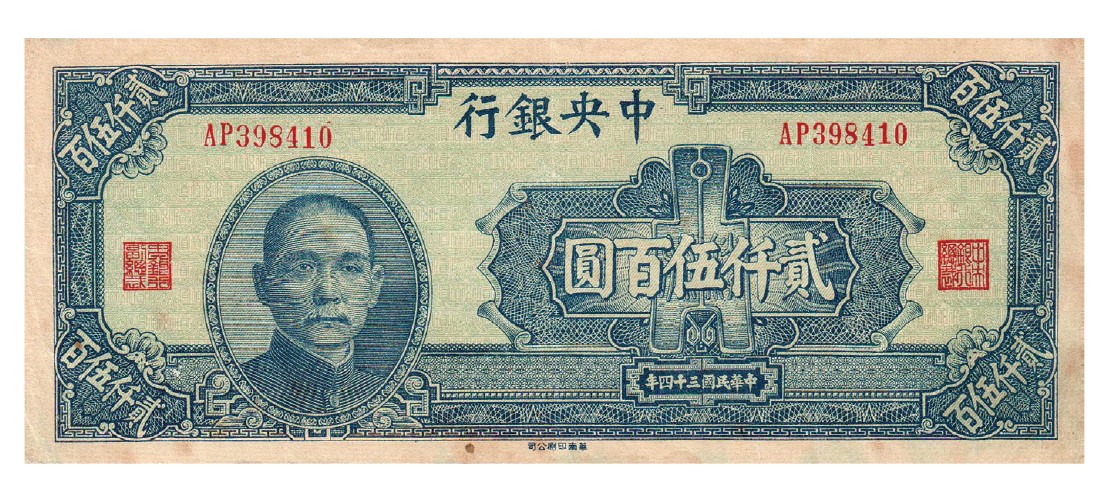 2023年敲好拍&德泉缘联合拍卖