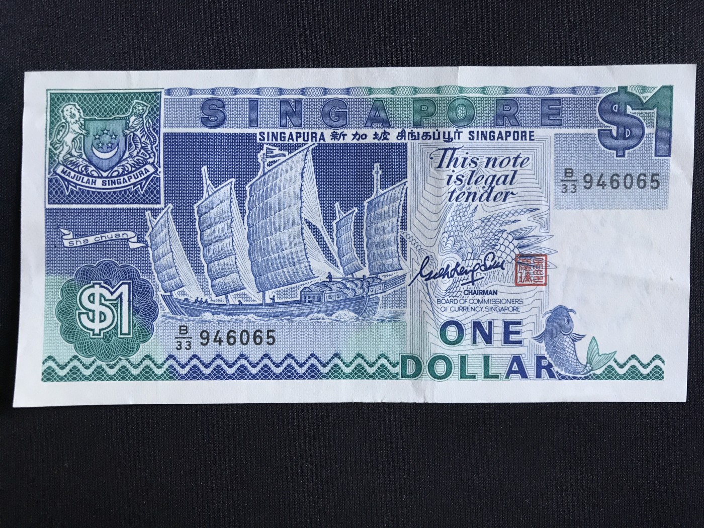 第409期 纸币专场 （无押金，捡漏，全场20包邮，偏远地区除外，接收代拍业务） 新加坡一元