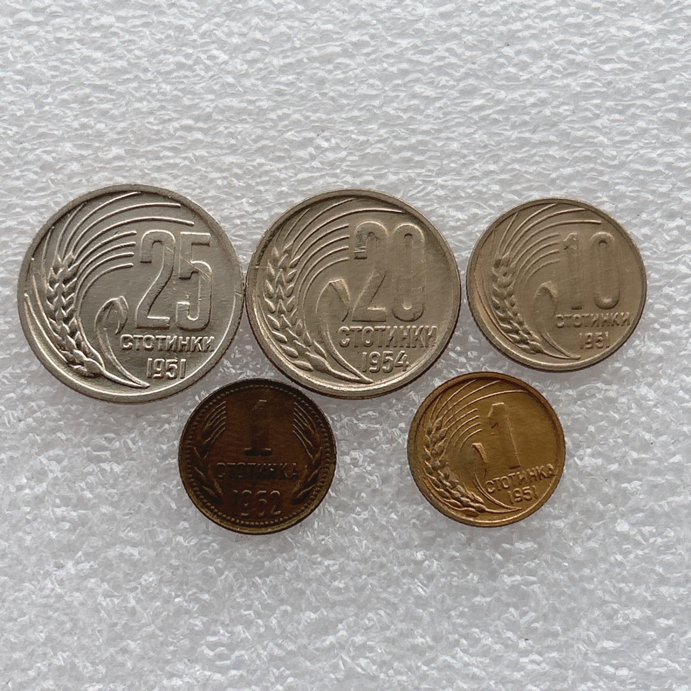 全场一元起拍 世界钱币散币场 第23期 保加利亚