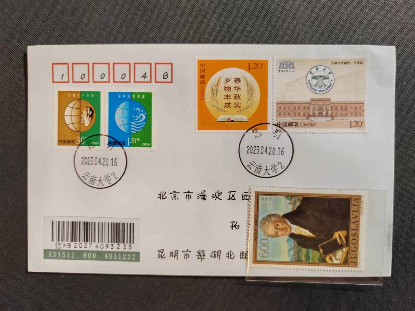 【第54期】莲池国际邮品拍卖