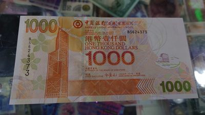 【世界钱币】精选微拍第69期暨2023年第十六期 多款纸币裸钞超低价起拍(第一场) 2005年香港中国银行1000元 全新绝品尾号4373
