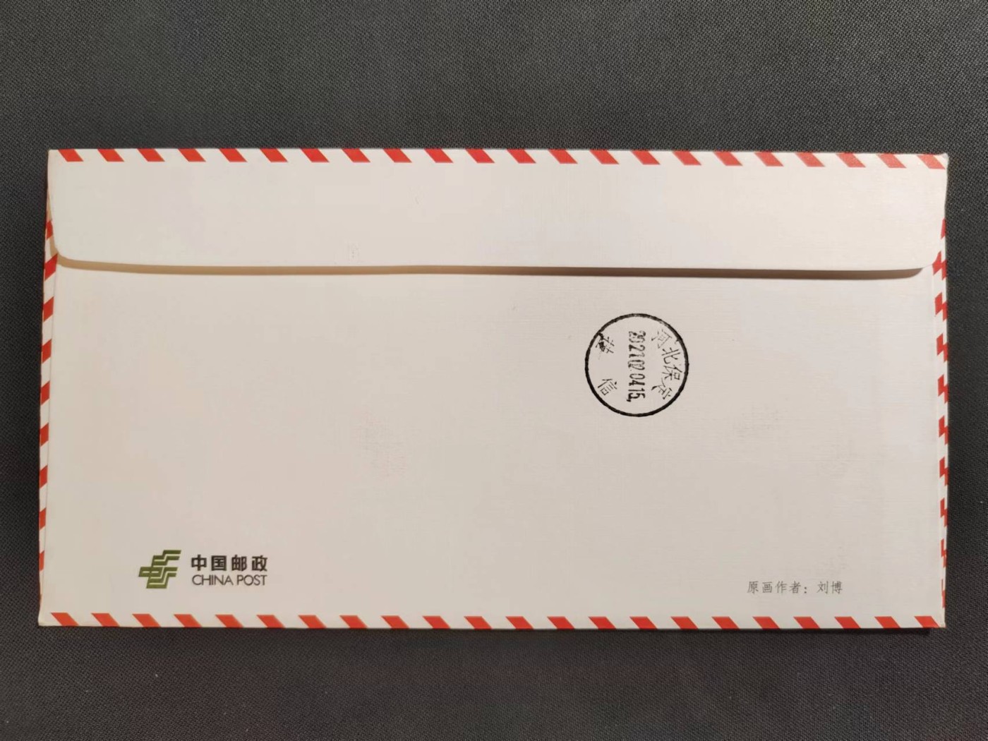 【第54期】莲池国际邮品拍卖