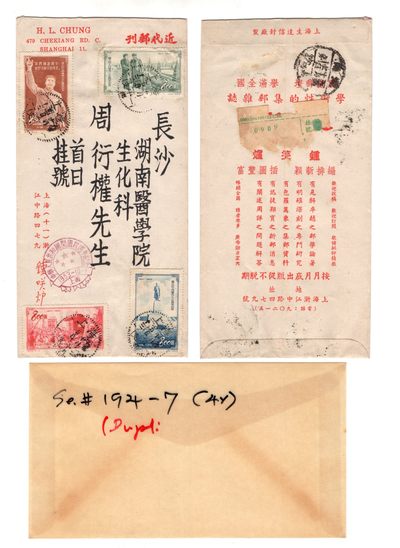 冠军2023年9月麦稀奇拍卖 - 1953.10.5上海钟笑炉寄长沙首日封，贴纪20伟大的十月革命三十五周年纪念邮票全套，销上海1953.10.5首日邮戳，背盖长沙10.7落地戳，另盖红色10.1开国四周年纪念戳