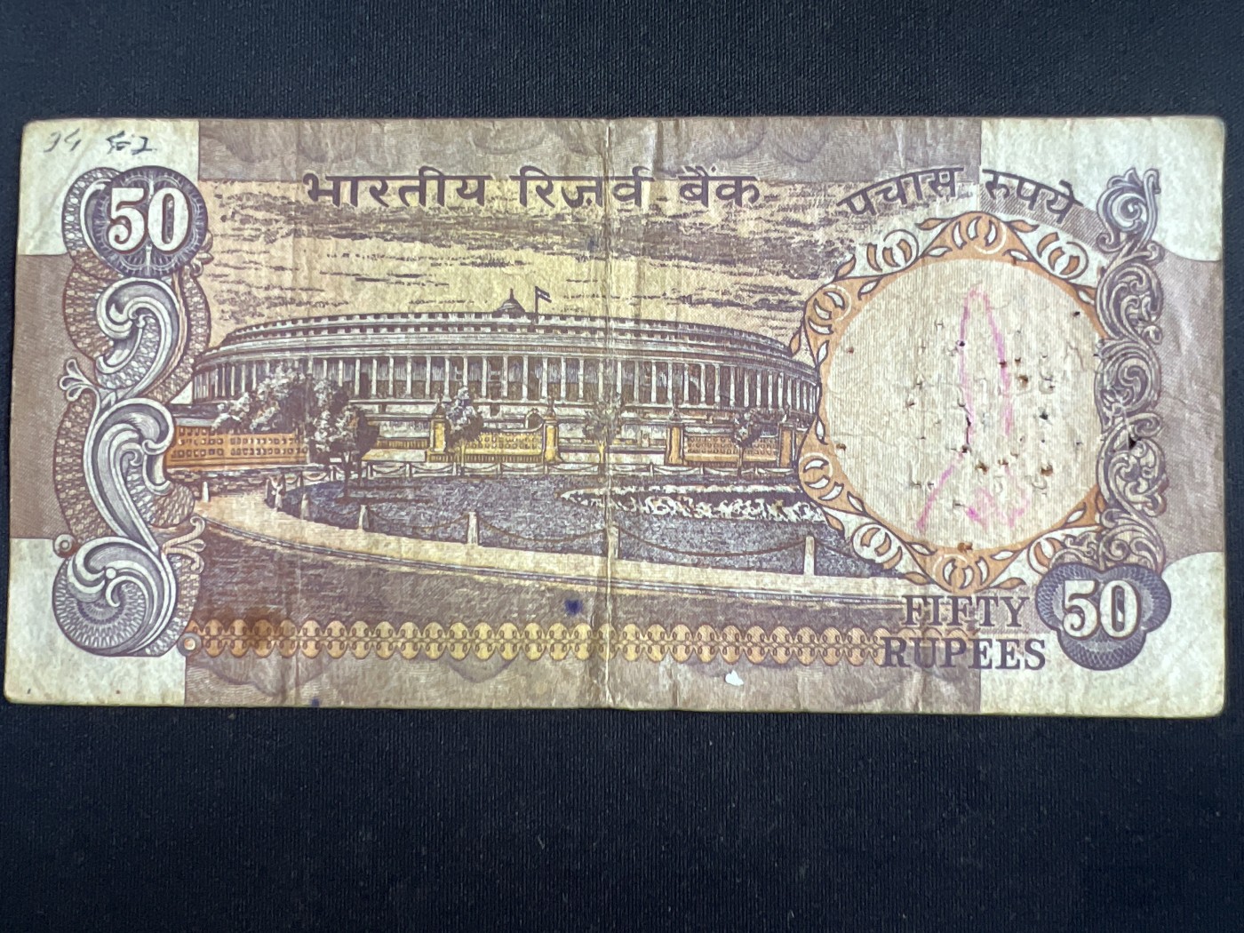 第408期 纸币专场 （无押金，捡漏，全场20包邮，偏远地区除外，接收代拍业务） 印度50卢比