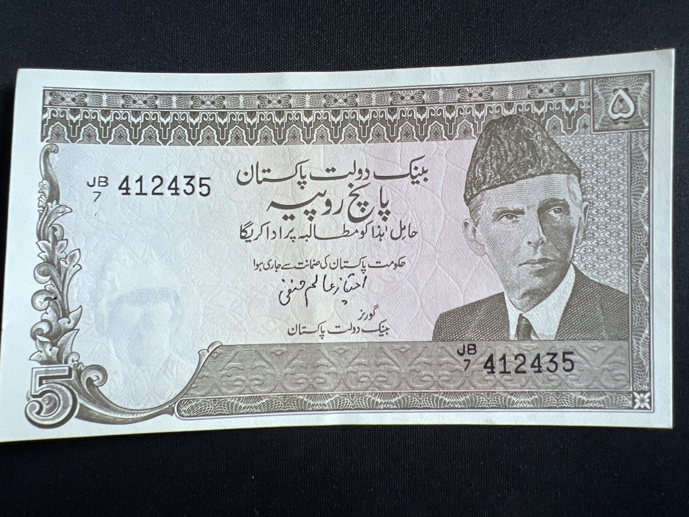 第408期 纸币专场 （无押金，捡漏，全场20包邮，偏远地区除外，接收代拍业务） 巴基斯坦5卢比
