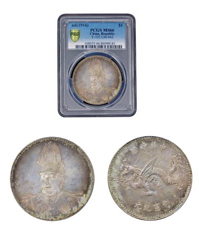 2023年敲好拍&德泉缘联合拍卖 - 民国袁世凯像飞龙纪念币一枚PCGS MS66 86098181 1916  年袁世凯像飞龙纪念壹圆银币一枚，铸工深俊精美，底板五彩斑斓，人像威武霸气，飞龙宛若翱翔于天际，状态与分数都极为难得。PCGS MS66