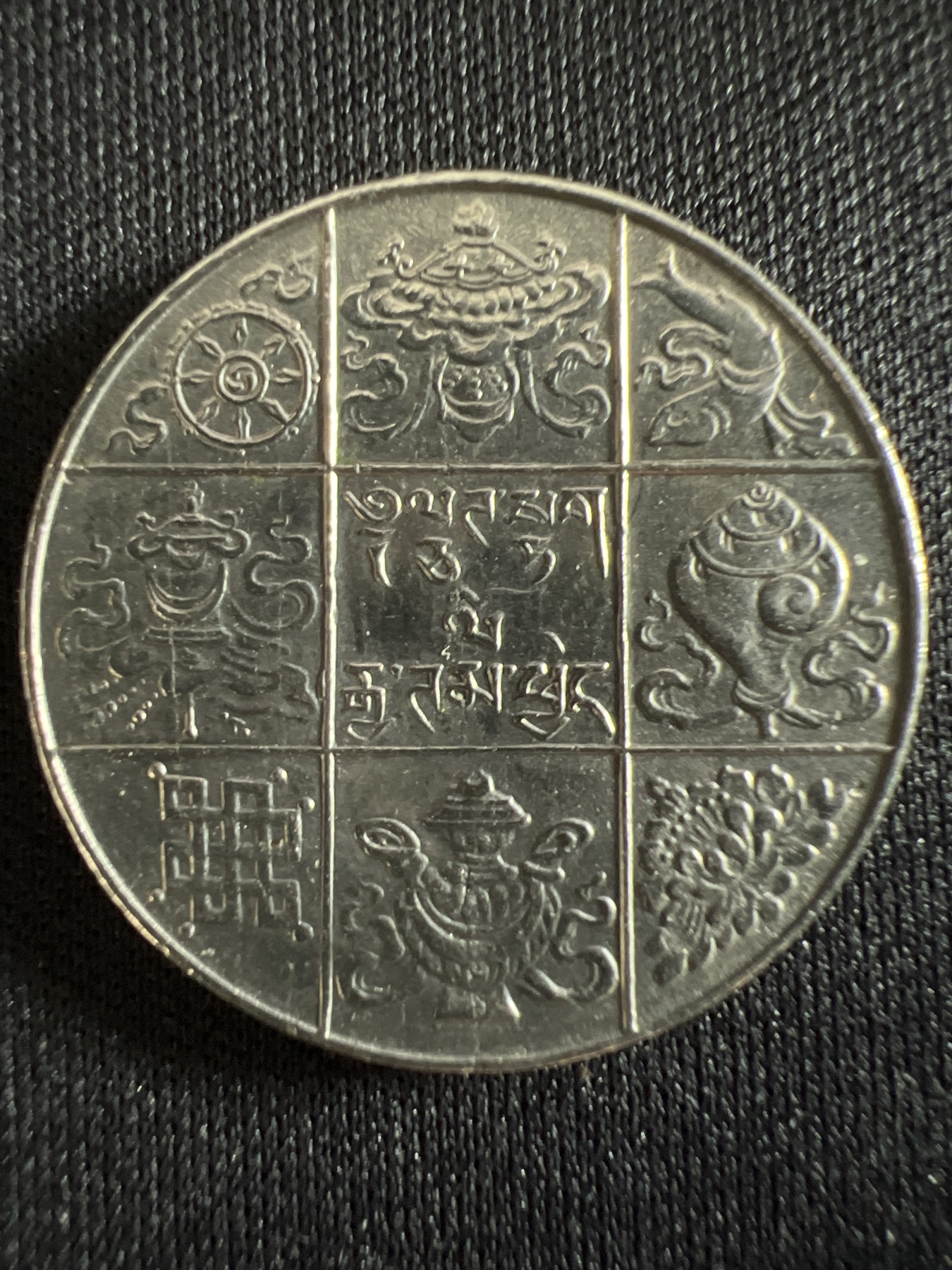 第407期 硬币专场 （无押金，捡漏，全场20包邮，偏远地区除外，接收代拍业务） 不丹