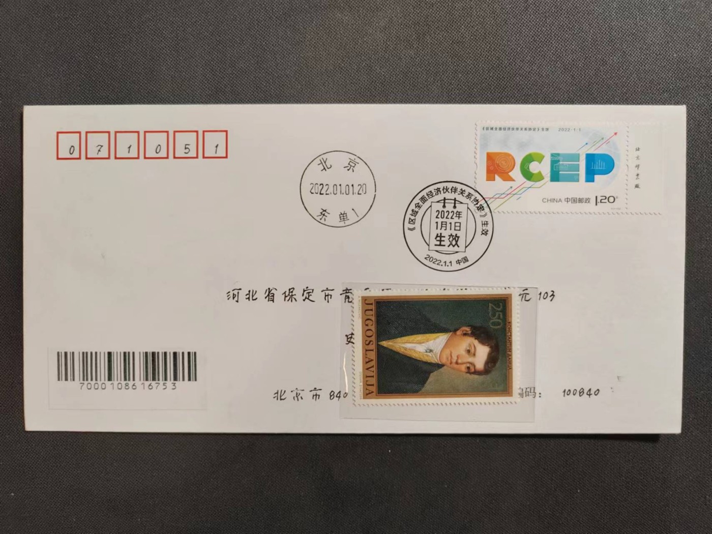 【第54期】莲池国际邮品拍卖