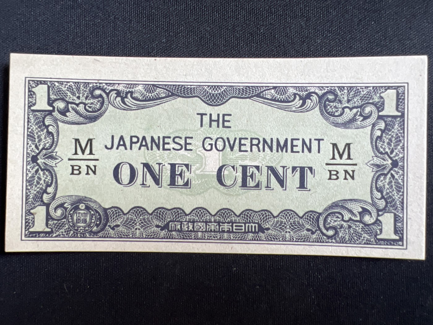 第408期 纸币专场 （无押金，捡漏，全场20包邮，偏远地区除外，接收代拍业务） 日本军票一分