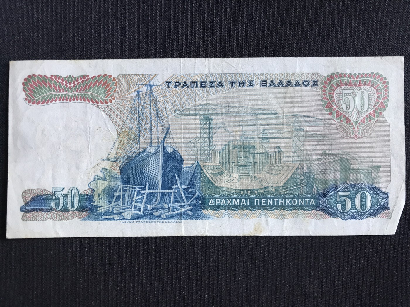 第409期 纸币专场 （无押金，捡漏，全场20包邮，偏远地区除外，接收代拍业务） 希腊50德拉克马