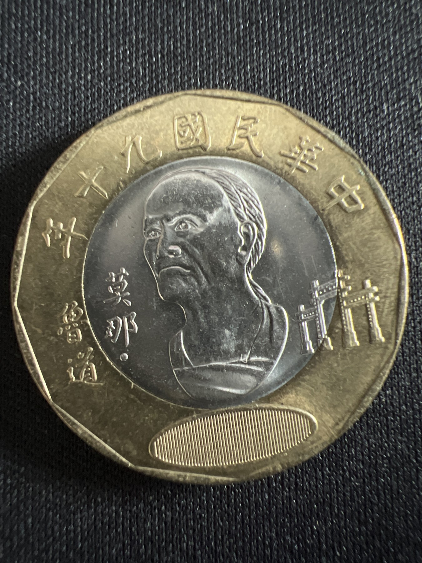 第430期 硬币专场 （无押金，捡漏，全场20包邮，偏远地区除外，接收代拍业务） 中华民国贰拾圆