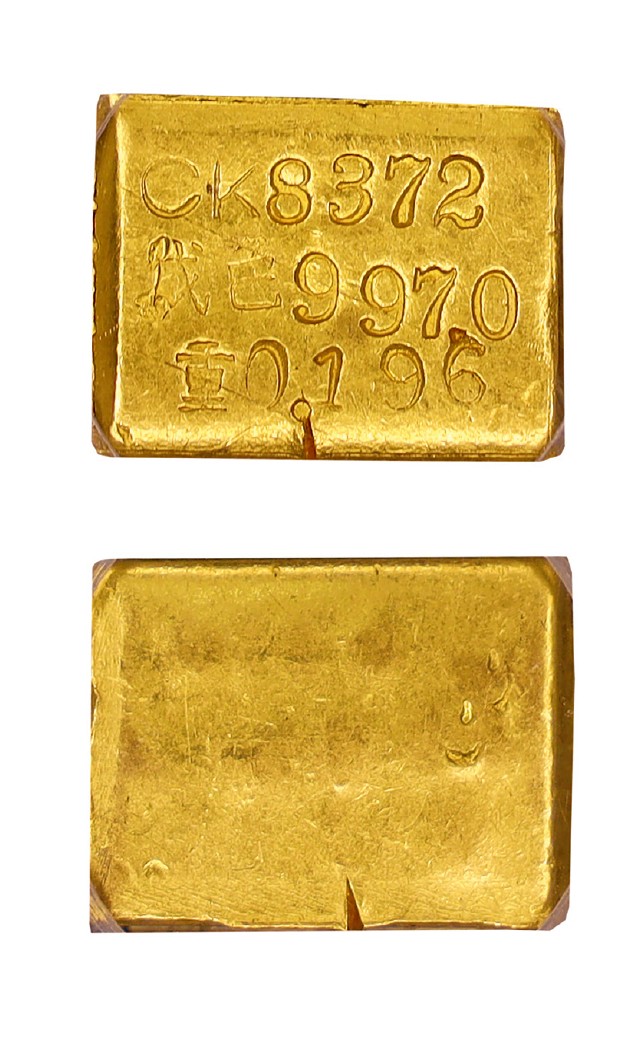 民国中央造币厂二钱厂条一枚GBCA UNC 60102087 CK8372 成色997.0 重6.2 